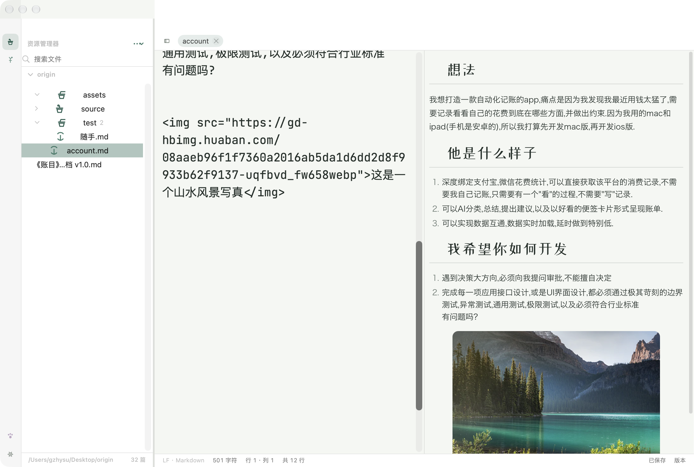 雾青主题下的随手 MarkNote：青瓷色调的笔记编辑界面